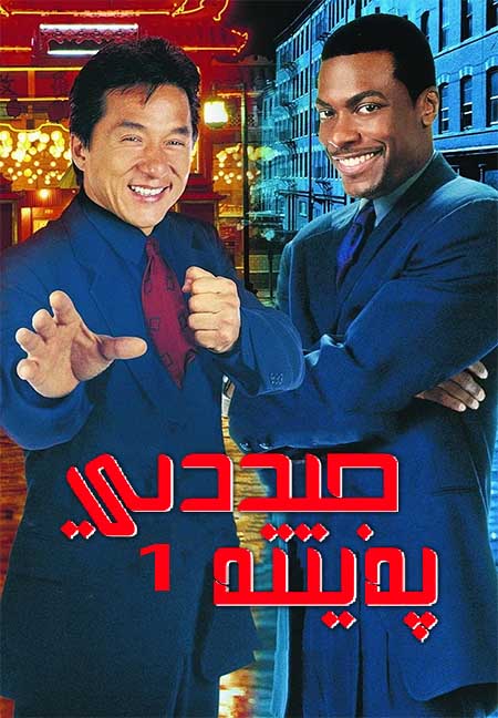 جىددىي پەيتتە 1