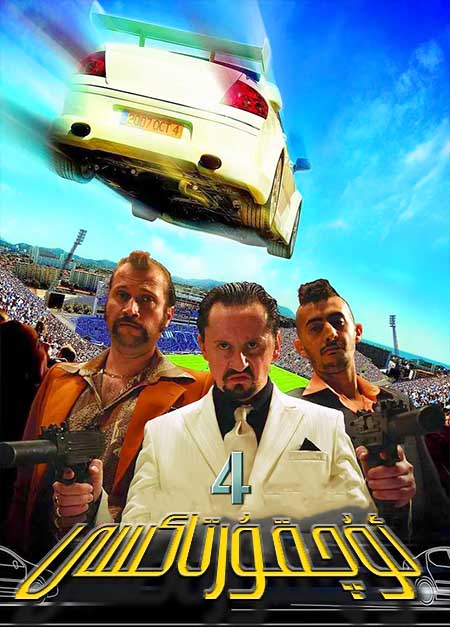 ئۇچقۇر تاكسى 4