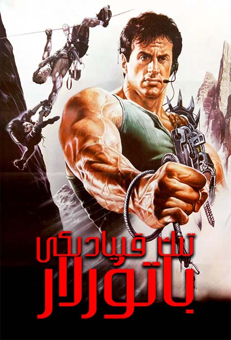 تىك قىيادىكى باتۇرلار