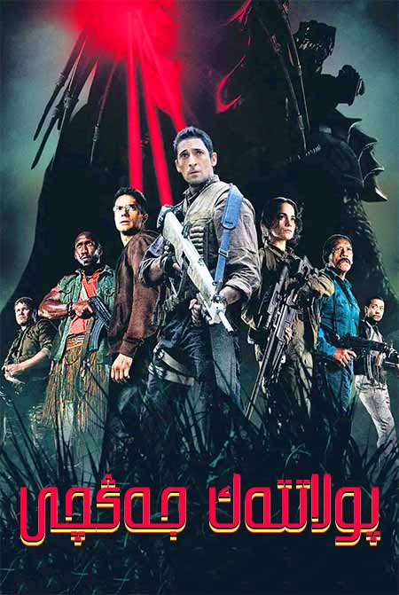 پولاتتەك جەڭچى