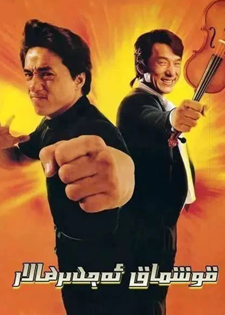 قوشماق ئەجدىرھالار