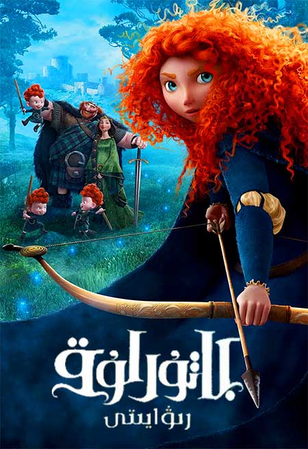 باتۇرلۇق رىۋايىتى