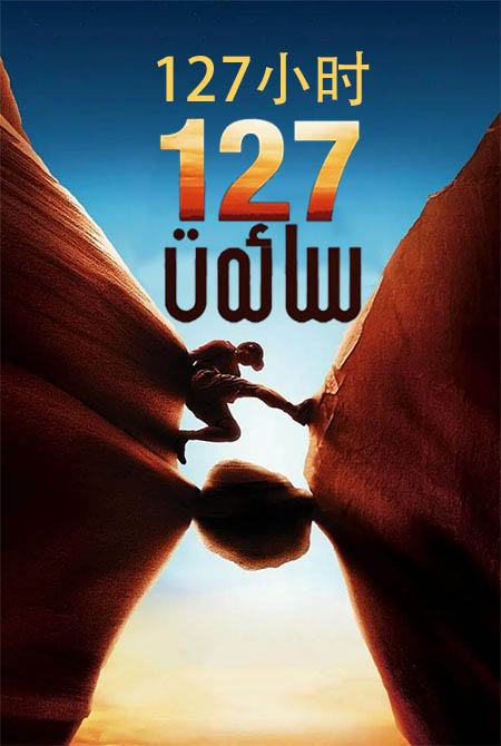 127 سائەت