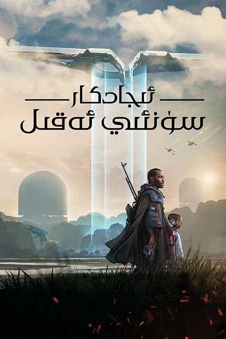 ئىجادكار سۈنئىي ئەقىل