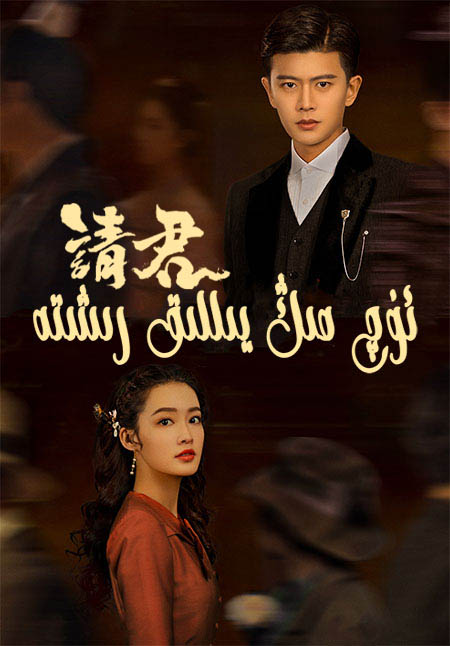 ئۈچ مىڭ يىللىق رىشتە