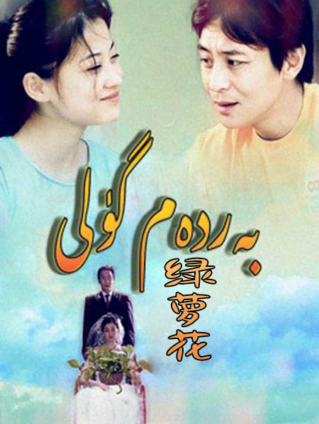 بەردەم گۈلى