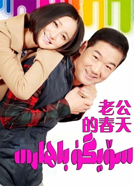 سۆيگۈ باھارى