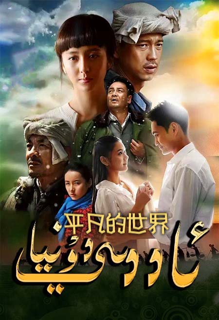 ئاددىي دۇنيا