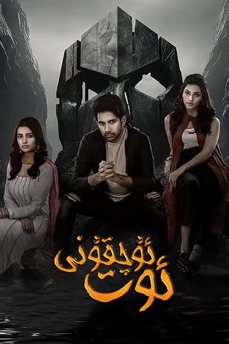 ئوت ئۇچقۇنى