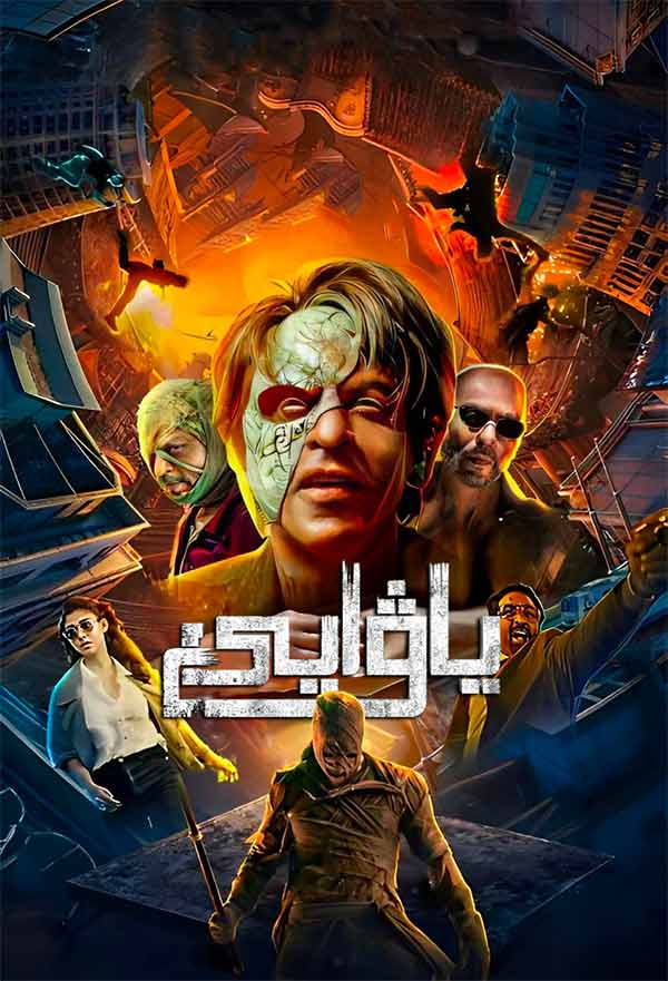 ياۋايى-جاۋان (سۈزۈك )