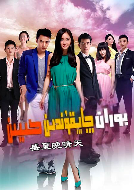 بوران چاپقۇندىن كىيىن