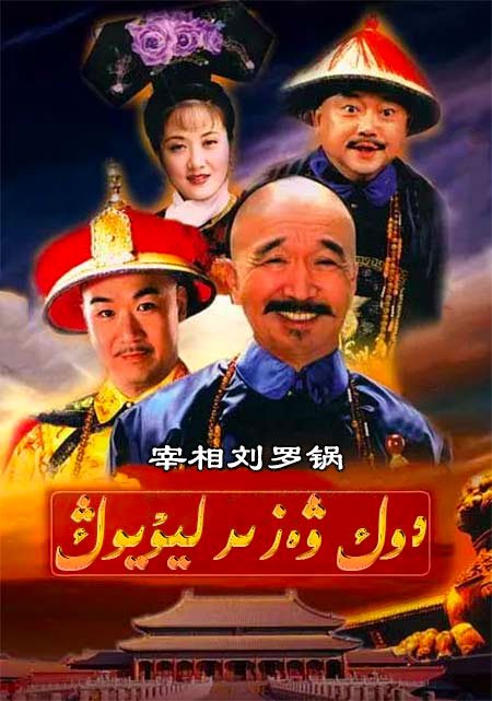 دوك ۋەزىر ليۇيوڭ