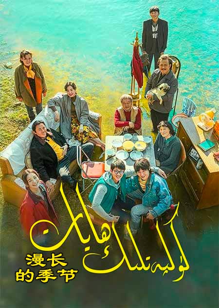 كۈلپەتلىك ھايات