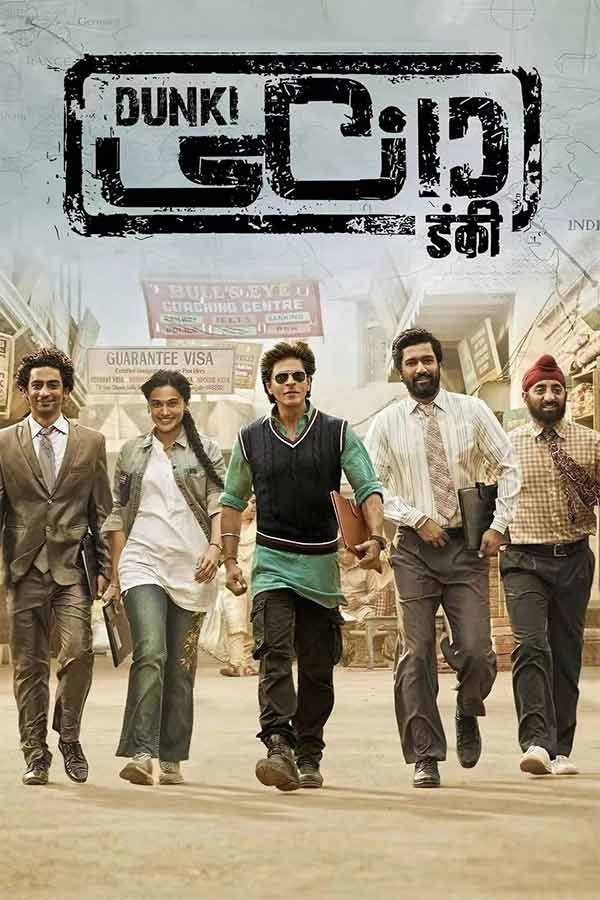 دانكى (سۈزۈك)