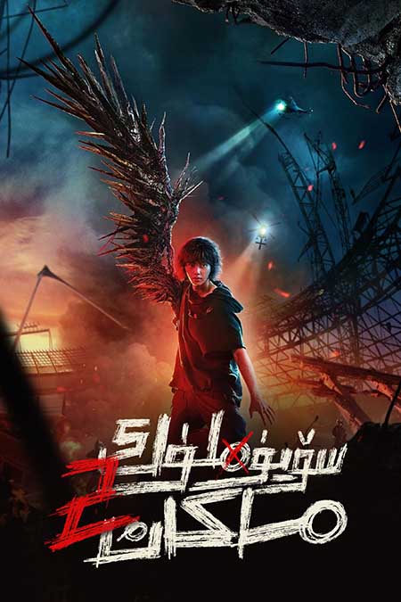 سۆيۈملۈك ماكان 2-بۆلۈم