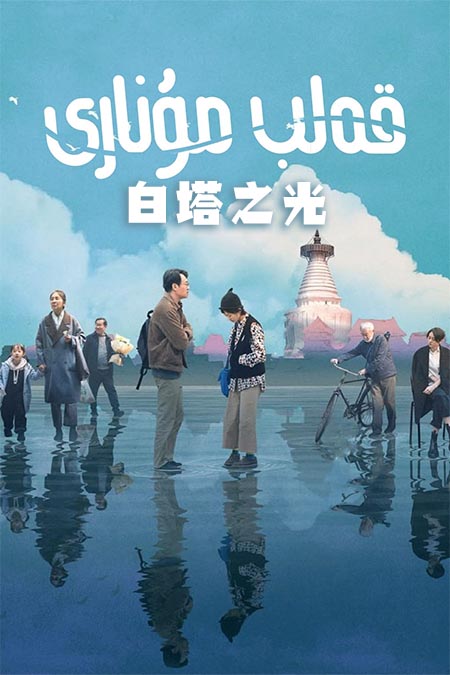 قەلب مۇنارى