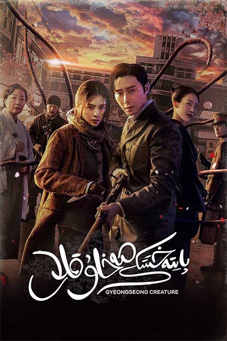 پايتەختتىكى مەخلۇقلار 1-بۆلۈم