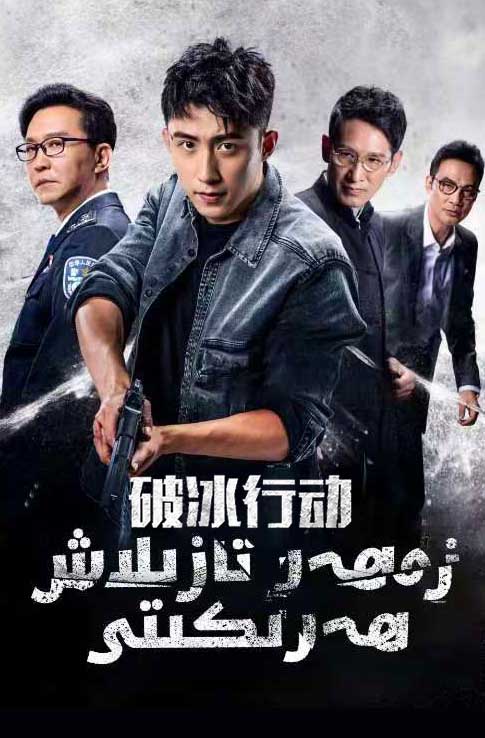 زەھەر تازىلاش ھەركىتى