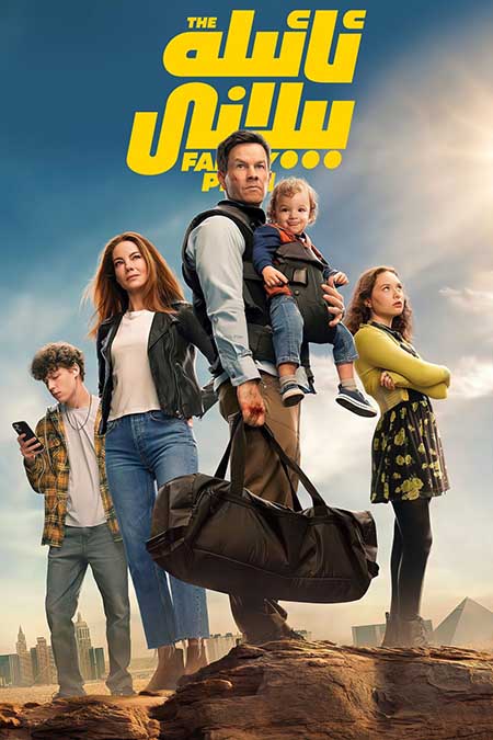 ئائىلە پىلانى