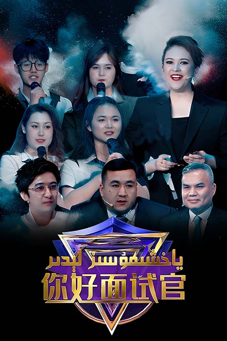 ياخشىمۇسىز لېدىر 1-بۆلۈم