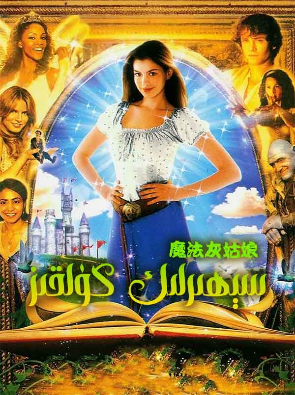 سېھىرلىك كۈلقىز