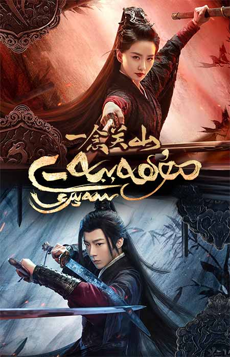 مۇھەببەت سەپىرى