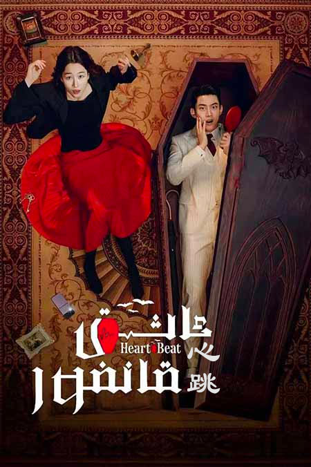 ئاشىق قانخور