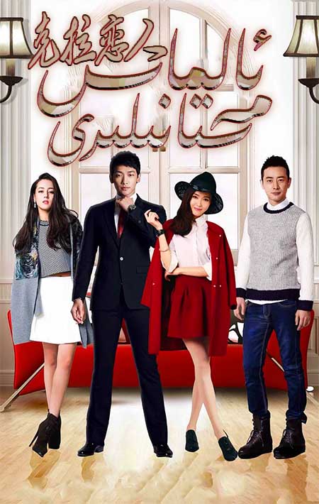 ئالماس مەستانىلىرى