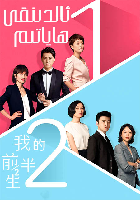 ئالدىنقى ھاياتىم