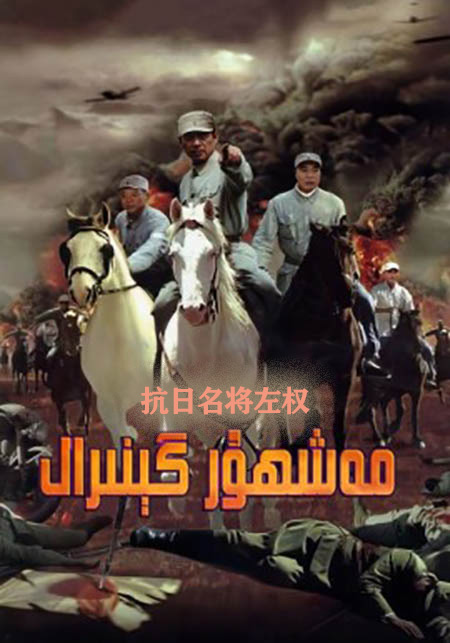 مەشھۇر گېنرال