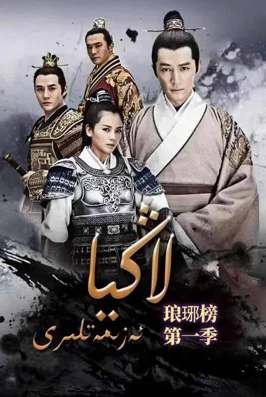 لاڭيا ئەزىمەتلىرى 1-بۆلۈم