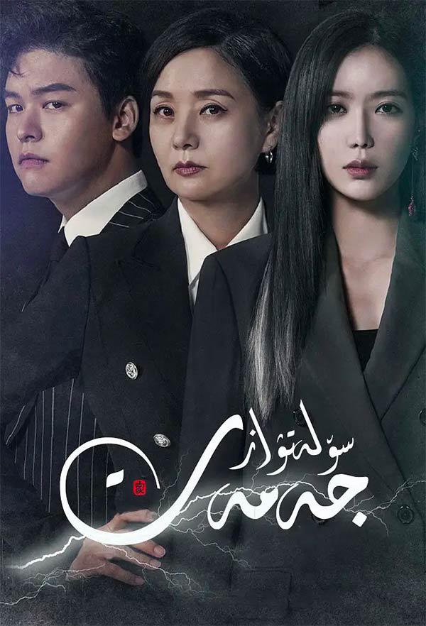 سۆلەتۋاز جەمەت