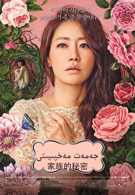 جەمەت مەخپىيىتى