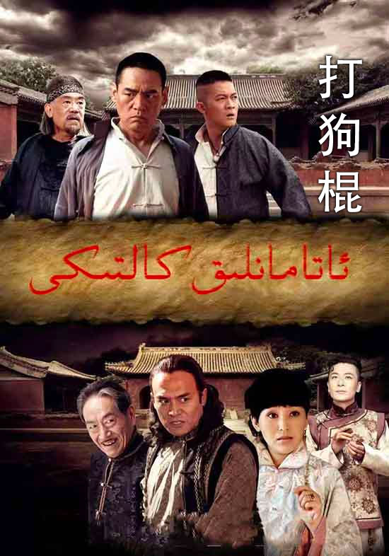 ئاتامانلىق كالتىكى