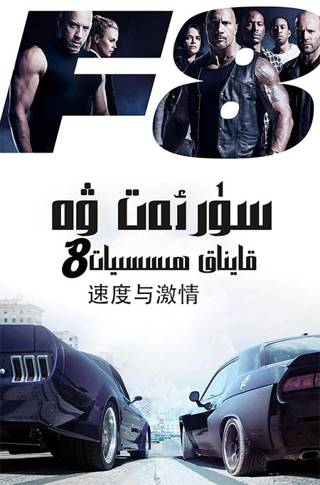 سۈرەت ۋە قايناق ھېسيات 8