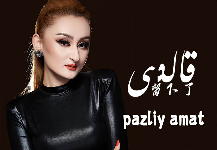 قالدى - پەزىليە ئەمەت