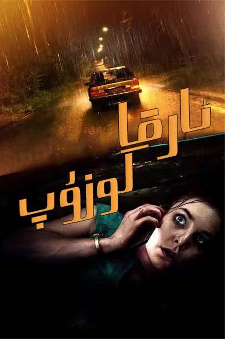 ئارقا كوزۇپ