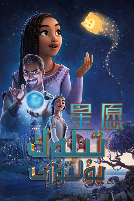 تىلەك يۇلتۇزى