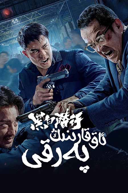 ئاق-قارىنىڭ پەرقى