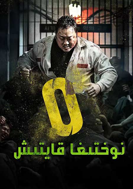 0 نوختىغا قايتىش