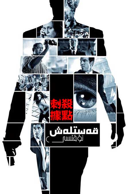 قەستلەش نۇقتىسى