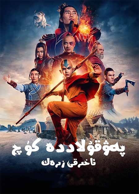 پەۋقۇلاددە كۈچ