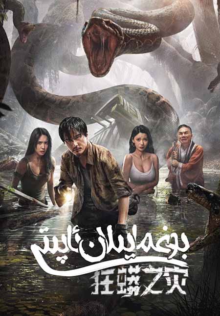 بوغما يىلان ئاپىتى