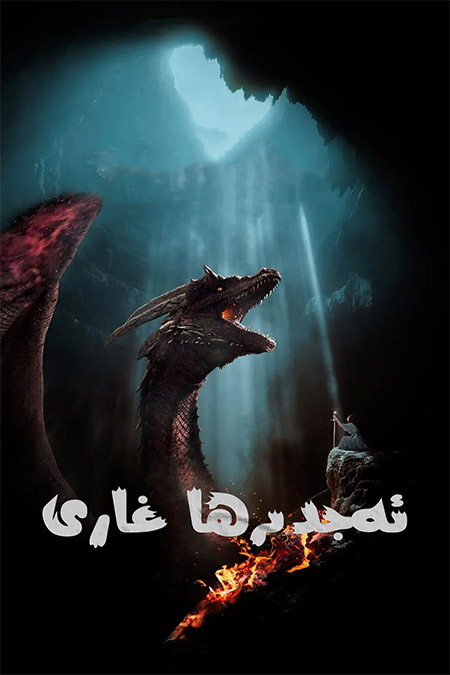 ئەجدىرھا غارى