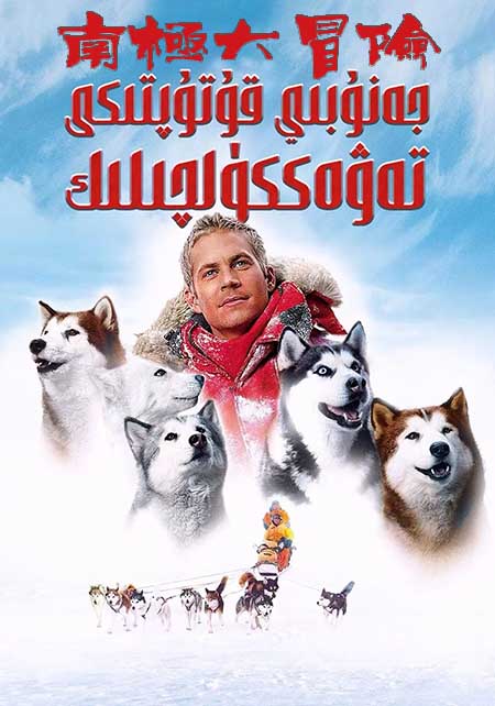 جەنۇبىي قۇتۇپتىكى تەۋەككۈلچىلىك