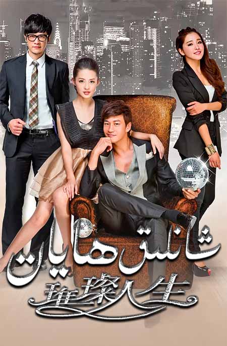 شانلىق ھايات