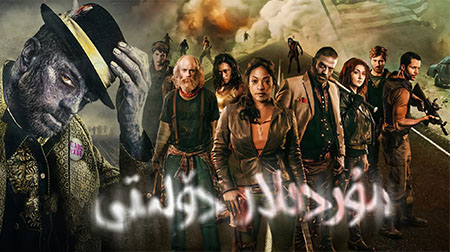 مۇردىلار دۆلىتى ( توپلام )