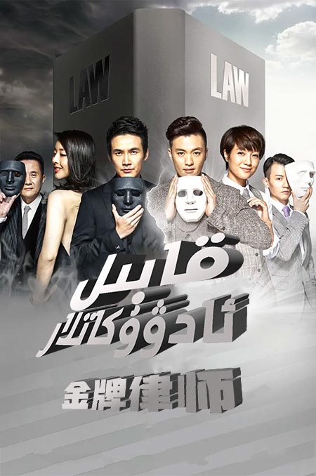 قابىل ئادۋۇكاتلار