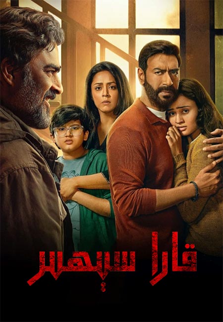 قارا سېھىر ( سۈزۈك )