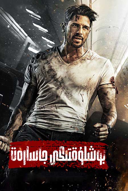 بوشلۇقتىكى جاسارەت